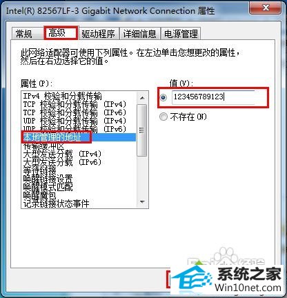 win10宽带连接出现错误676电话占线的图文步骤 win10系统宽带连接出现错误676电话占线的图文步骤