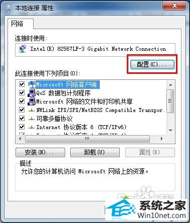 win10宽带连接出现错误676电话占线的图文步骤 win10系统宽带连接出现错误676电话占线的图文步骤