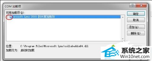 win10系统word2010打不开怎么办 win10系统word2010打不开的图文步骤