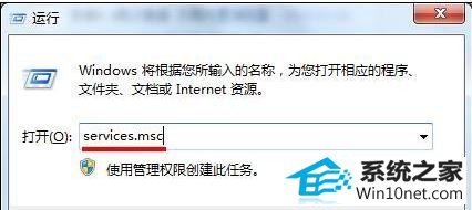 win10系统网络连接图标一直转圈的图文步骤 win10系统网络连接图标一直转圈的图文步骤