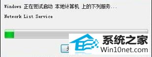 win10系统网络连接图标一直转圈的图文步骤 win10系统网络连接图标一直转圈的图文步骤