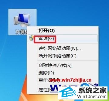 选择“管理” win10系统显示“已禁用音频设备”的图文步骤