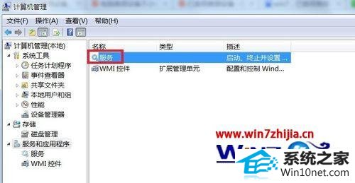 打开“服务” win10系统显示“已禁用音频设备”的图文步骤