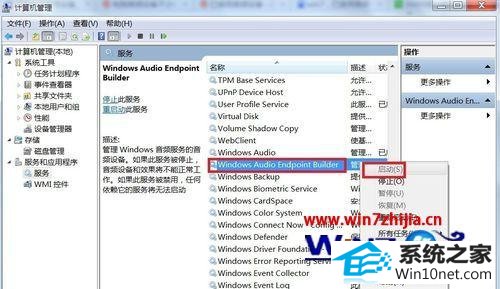 选择“启动” win10系统显示“已禁用音频设备”的图文步骤