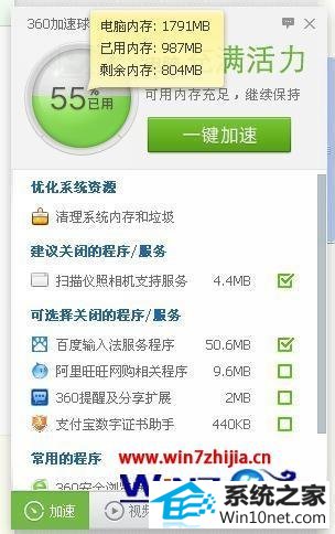 win10系统玩游戏内存不足的图文步骤
