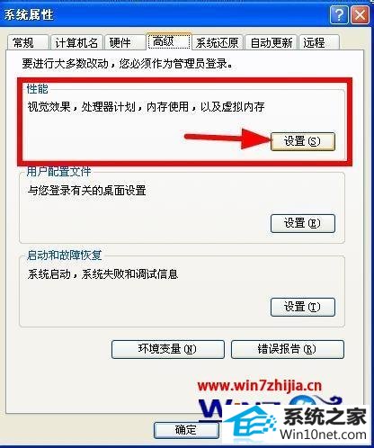 win10系统玩游戏内存不足的图文步骤