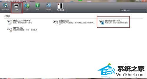 win10ϵͳ԰װdeskjet10101011ӡ޷ӡļͼĲ