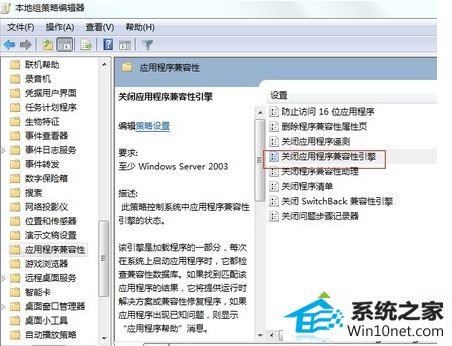 改成“已启用 win10系统不兼容dnf的图文步骤