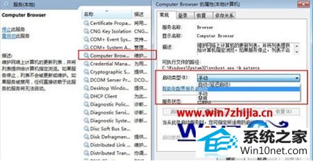 win10系统网上邻居不能打开使用的图文步骤