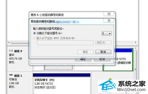 选择“添加” win10系统重装后莫名奇妙消失一个分区磁盘的图文步骤
