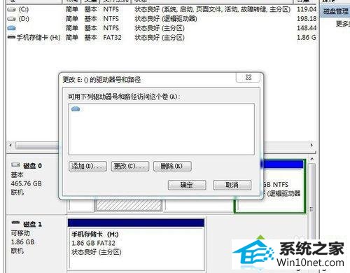 选择“更改驱动器号和路径” win10系统重装后莫名奇妙消失一个分区磁盘的图文步骤
