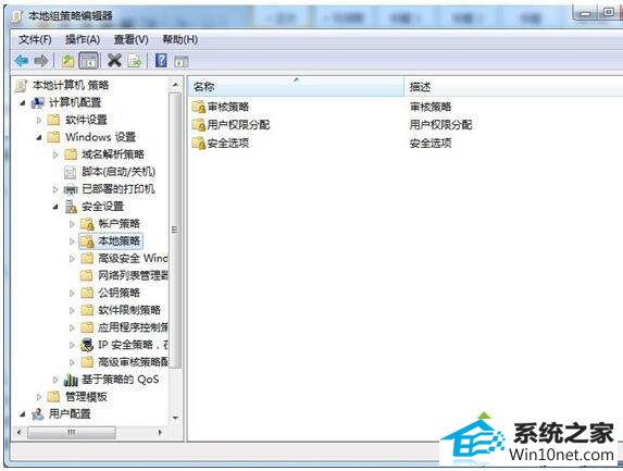 本地组策略编辑器 win10系统总是登录不上网络打印机的图文步骤