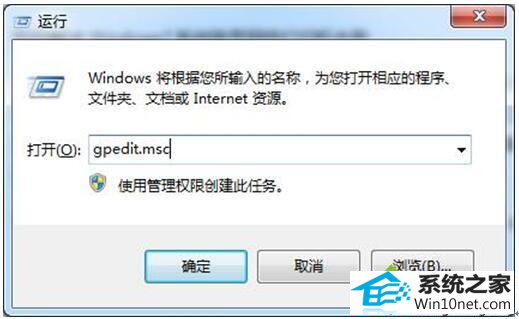 输入gpedit.msc win10系统总是登录不上网络打印机的图文步骤
