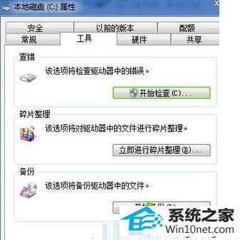 清理完毕 win10系统桌面无法粘贴的图文步骤
