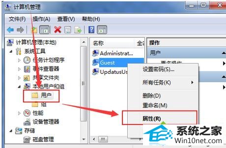 右击选择属性 win10系统找不到guest账户的图文步骤