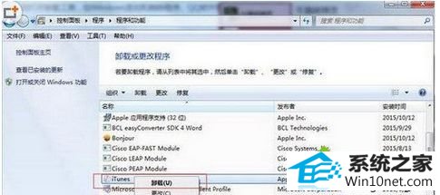 itunes卸载掉 win10系统运行不了itunes程序的图文步骤