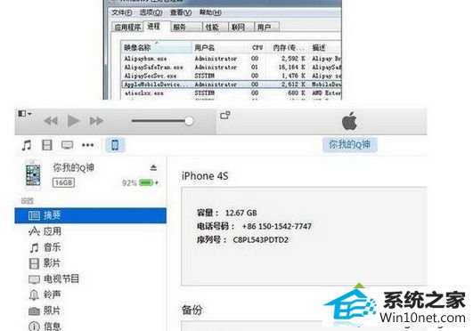 按ctrl+del+shift即可打开 win10系统运行不了itunes程序的图文步骤
