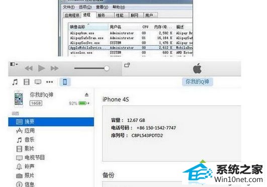 win10ϵͳвitunesͼĲ