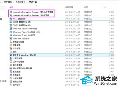 点击“internet信息服务(iis)管理器” win10系统控制面板的管理选项没有“internet信息服务(iis)管理器”的图文步骤