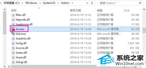 路径“c:\windows\system32\inetsrv” win10系统控制面板的管理选项没有“internet信息服务(iis)管理器”的图文步骤