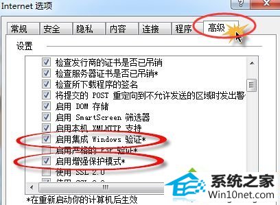 点击高级 win10系统旗舰版将ie9浏览器升级到ie11后就启动不了的图文步骤