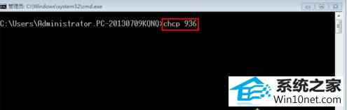输入:chcp 936 win10系统在CMd中输入中文出现乱码的图文步骤