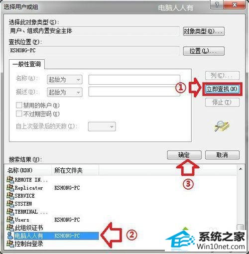 立即查找 win10系统注册表没有权限无法安装office2013的图文步骤