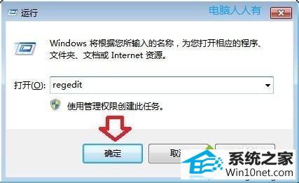 打开注册表编辑器 win10系统注册表没有权限无法安装office2013的图文步骤