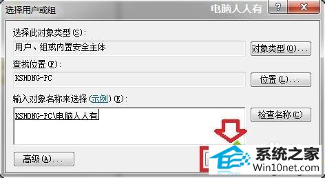点击确定 win10系统注册表没有权限无法安装office2013的图文步骤