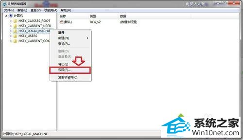 点击权限 win10系统注册表没有权限无法安装office2013的图文步骤