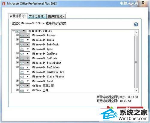 安装office win10系统注册表没有权限无法安装office2013的图文步骤