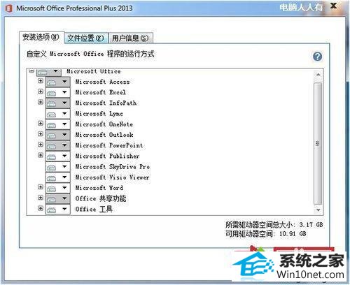 win10ϵͳעûȨ޷װoffice2013ͼĲ