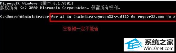 键入:for %1 in (%windir%\system32\*.dll) do regsvr32.exe /s %1 win10系统点击网页中的二级链接没反应的图文步骤
