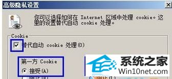 点击确定 win10系统重新打开ie浏览器都要重新登录密码的图文步骤