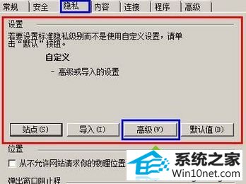 点击“高级” win10系统重新打开ie浏览器都要重新登录密码的图文步骤