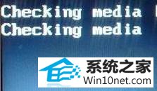 win10ϵͳʼǱ󿪻ʾChecking media [fail]ͼĲ