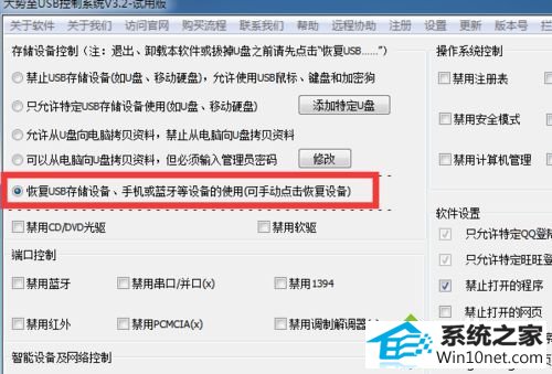 安装并运行此程序 win10系统 系统电脑连接移动硬盘后没反应的图文步骤