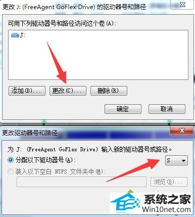 点击“更改” win10系统 系统电脑连接移动硬盘后没反应的图文步骤
