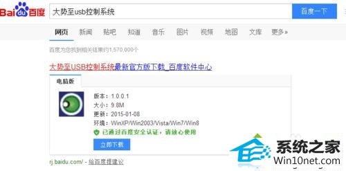 下载软件 win10系统 系统电脑连接移动硬盘后没反应的图文步骤