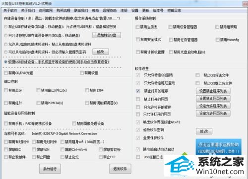 修改成功 win10系统 系统电脑连接移动硬盘后没反应的图文步骤