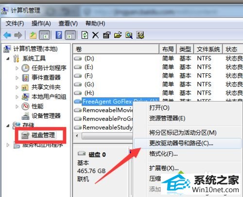 切换到“磁盘管理” win10系统 系统电脑连接移动硬盘后没反应的图文步骤