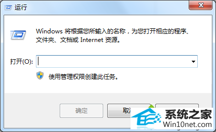 win+R快捷键 win10系统装不了ie8浏览器提示“此安装不支持您的操作系统”的图文步骤