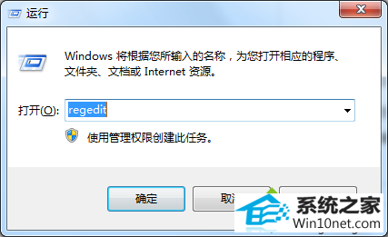 输入regedit win10系统装不了ie8浏览器提示“此安装不支持您的操作系统”的图文步骤