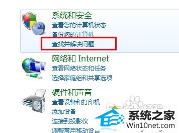 解决问题选项 win10系统 系统打开疑难解答功能的图文步骤