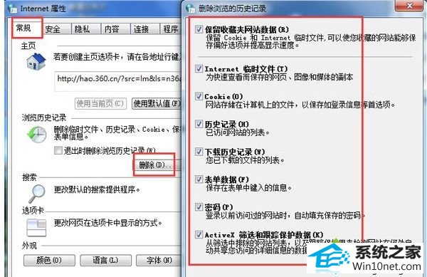 打开浏览器尝试 win10系统打开iE浏览器左下角总显示“已完毕,但网页上有错误”的图文步骤