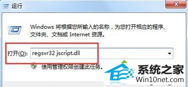 输入regsvr32 vbscript.dll win10系统打开iE浏览器左下角总显示“已完毕,但网页上有错误”的图文步骤