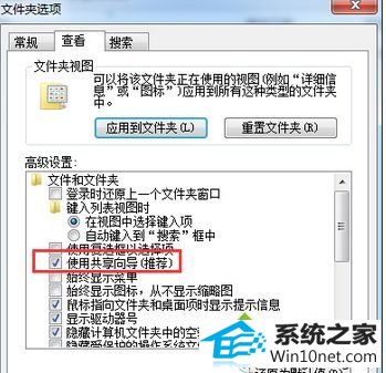 勾选“使用共享向导” win10系统局域网共享按钮变成灰色无法使用的图文步骤