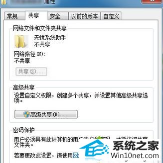 点击启用 win10系统局域网共享按钮变成灰色无法使用的图文步骤