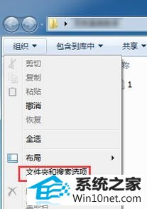点击文件夹和搜索选项 win10系统局域网共享按钮变成灰色无法使用的图文步骤