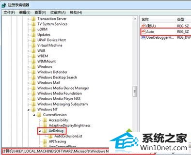 点击确定进入注册表 win10系统每次关机都会提示“dwwin.exe初始化失败”的图文步骤